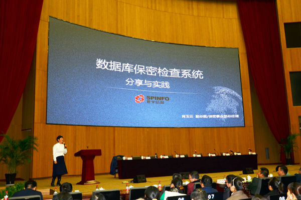世平信息副总裁肖玉云女士主题分享